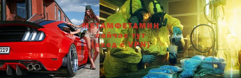 МЕТАМФЕТАМИН Methamphetamine  Югорск 